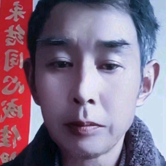 你开心，我快乐