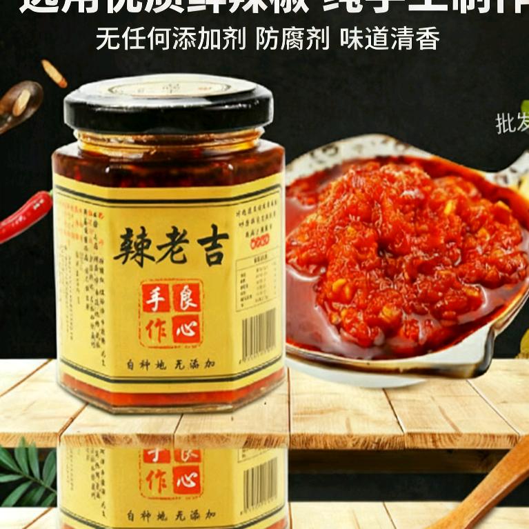辣老吉辣椒酱