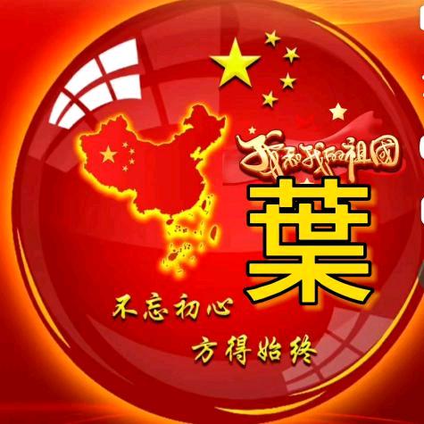 稳定今朝