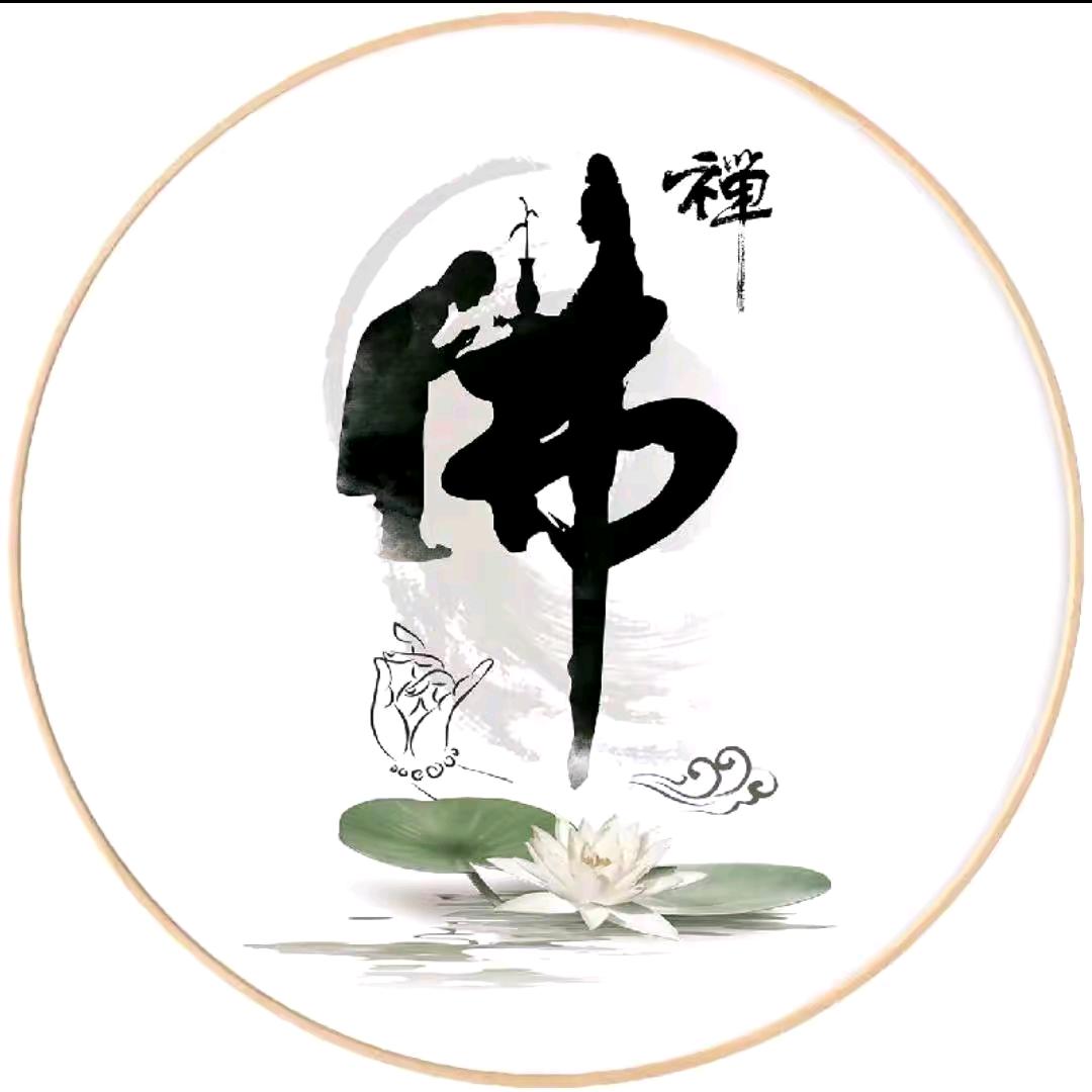 随遇而安