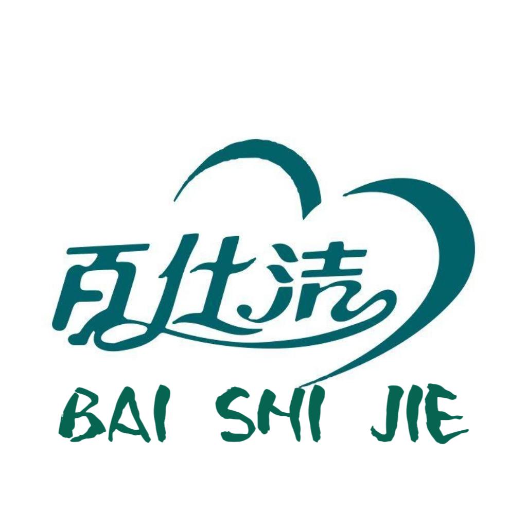百仕洁益康护理专卖店