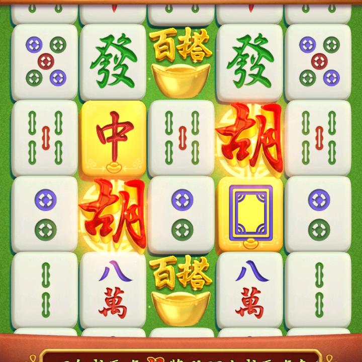 红中麻将中#