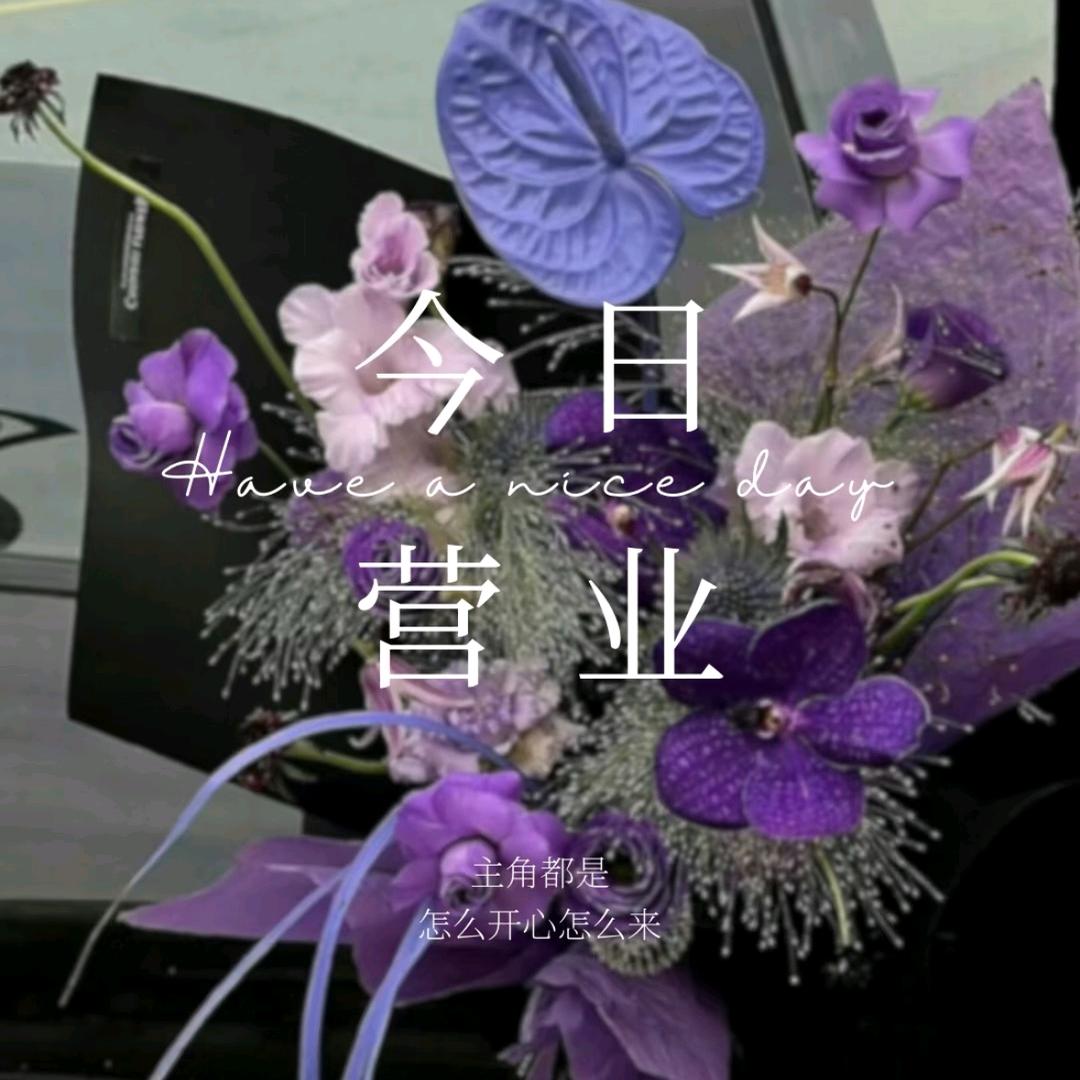 HUAXICAI·花禧财花艺