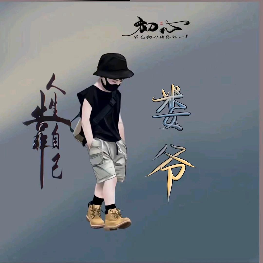 思💰想厚