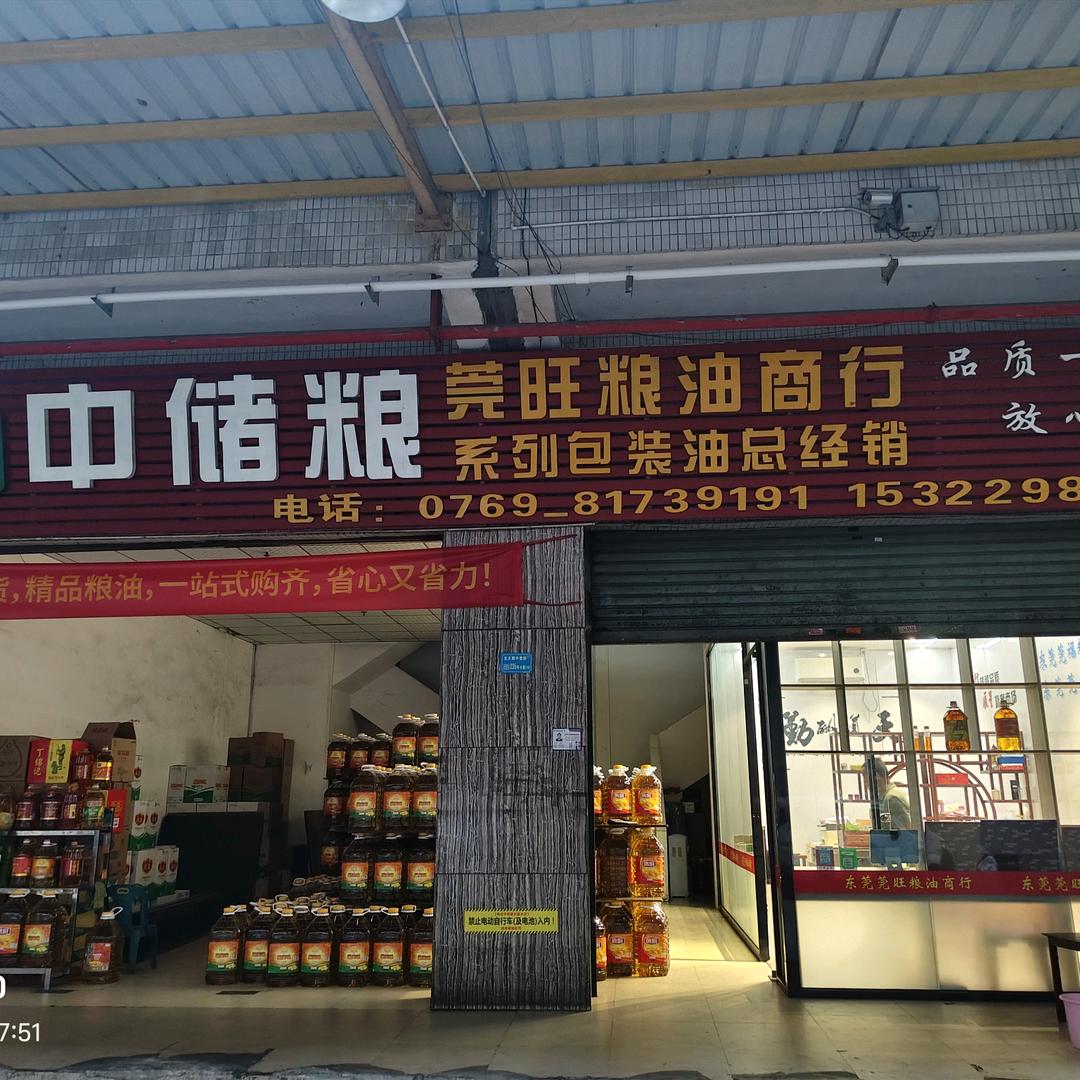 中包装食用油周义