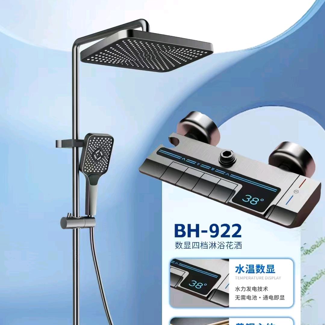 重庆俊喆卫浴有限公司