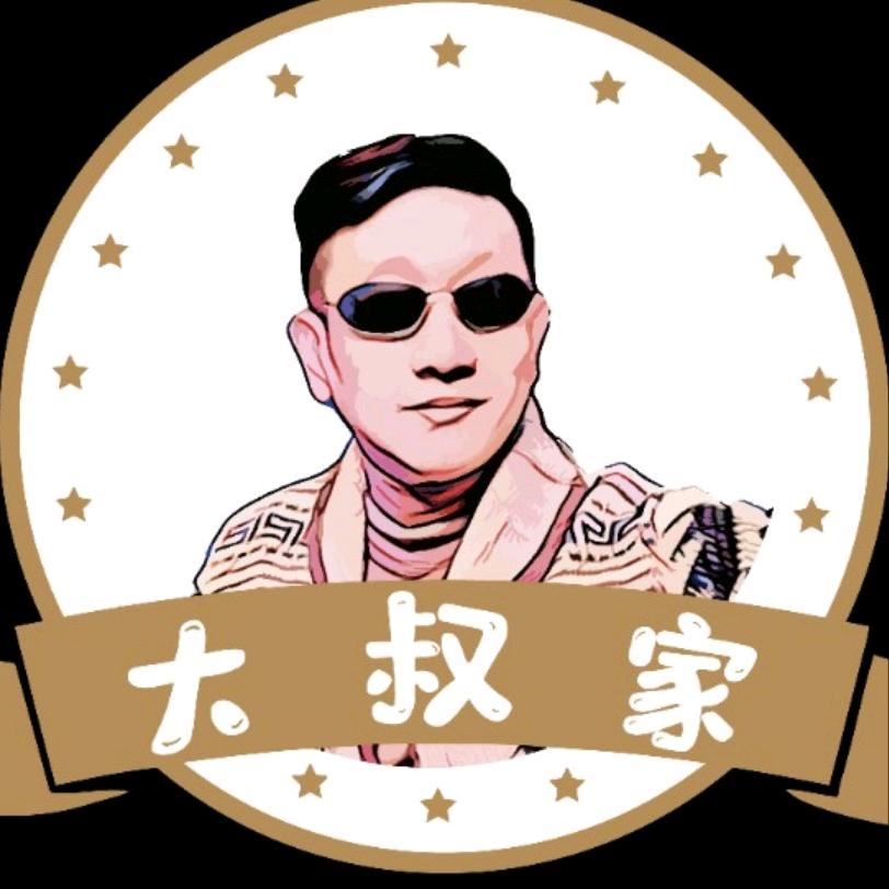 大叔家(日常生活、水果、零食、海鲜）