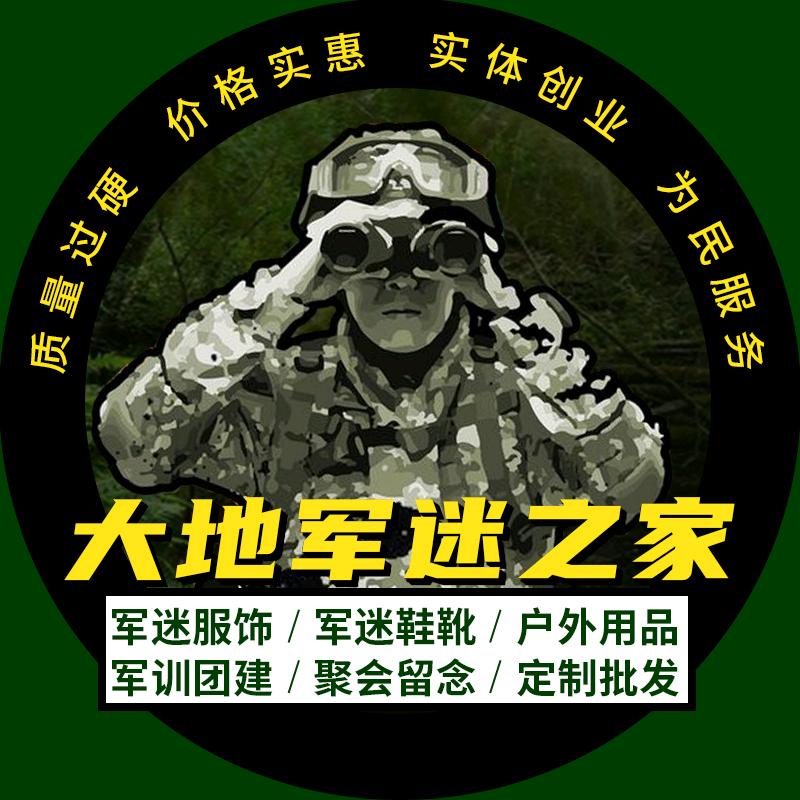 大地军迷之家