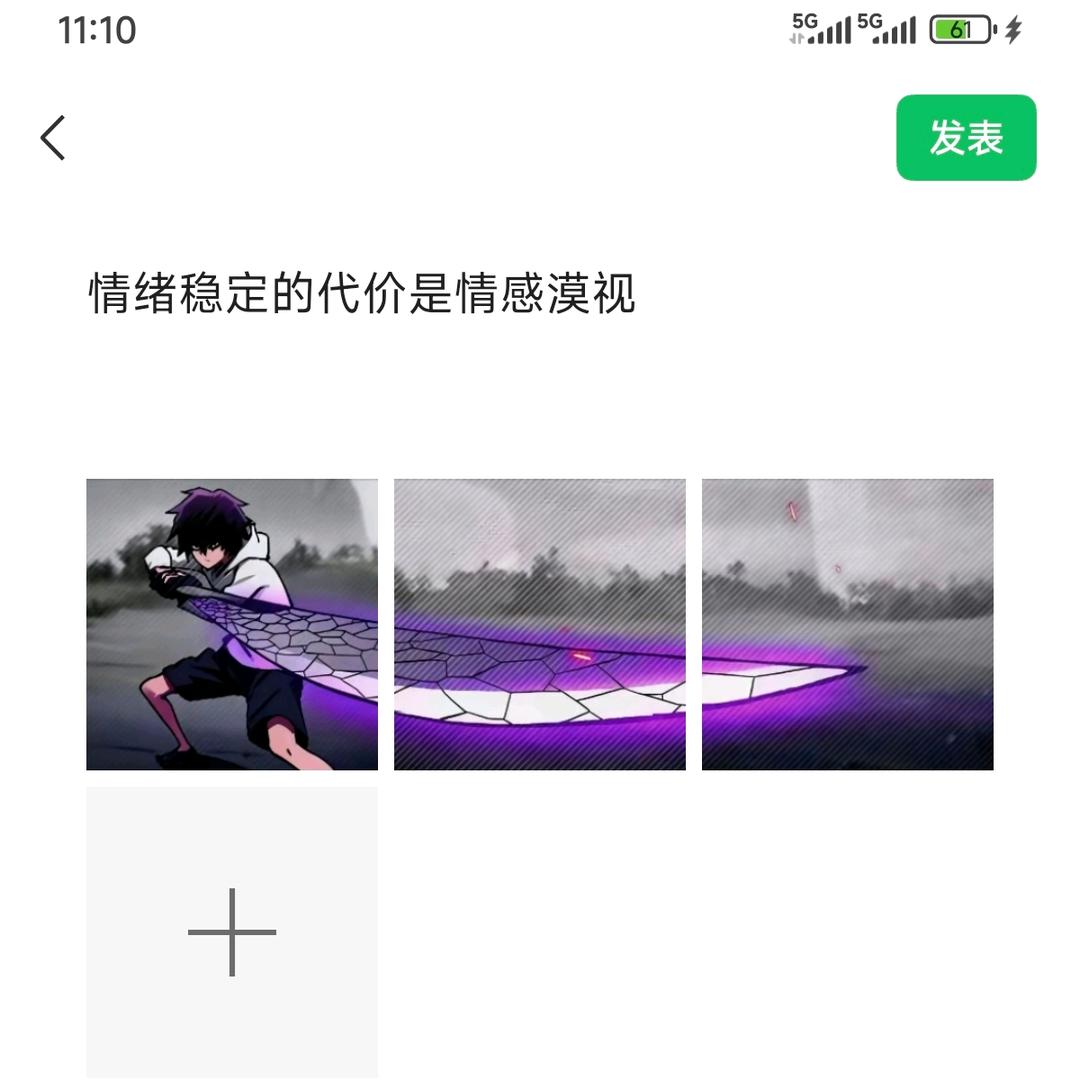 羊村村霸