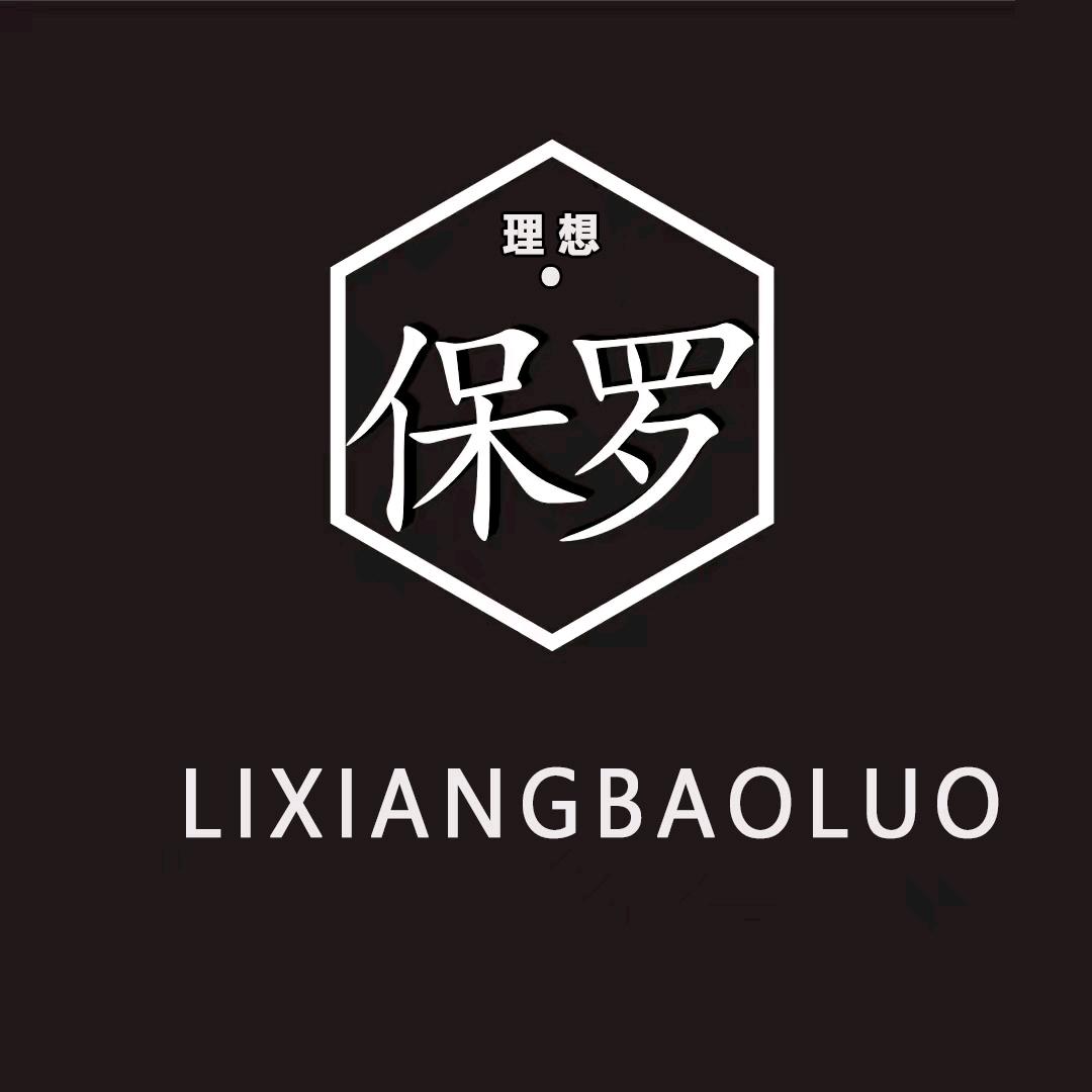 理想保罗国兰店