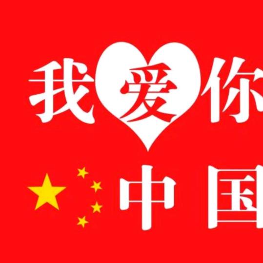 商丘老李
