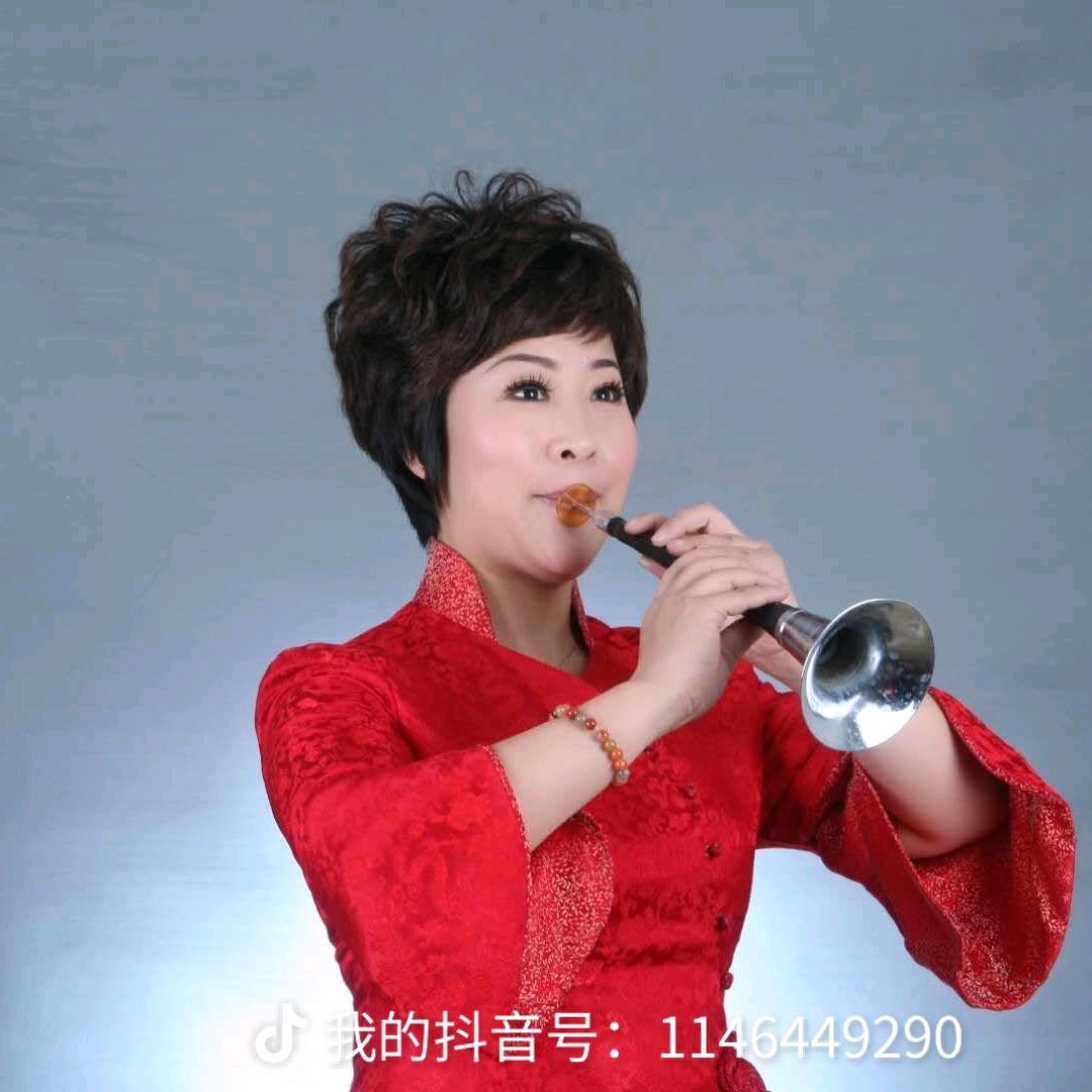 唢呐樊朝霞