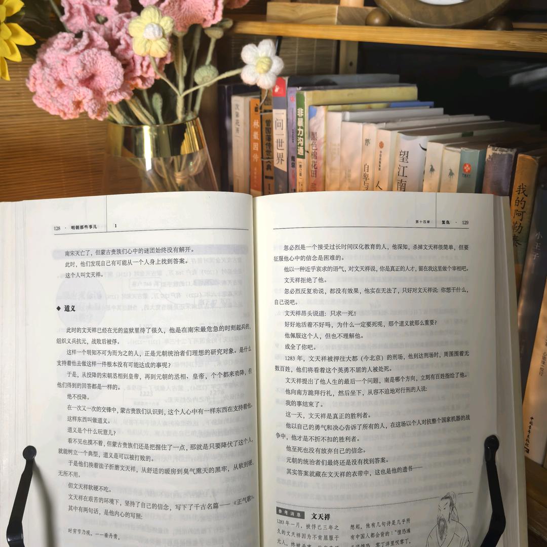 生命动力（读书）