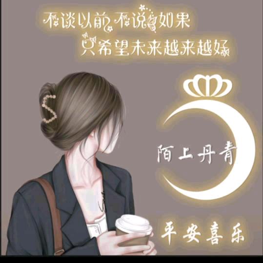 陌上丹青