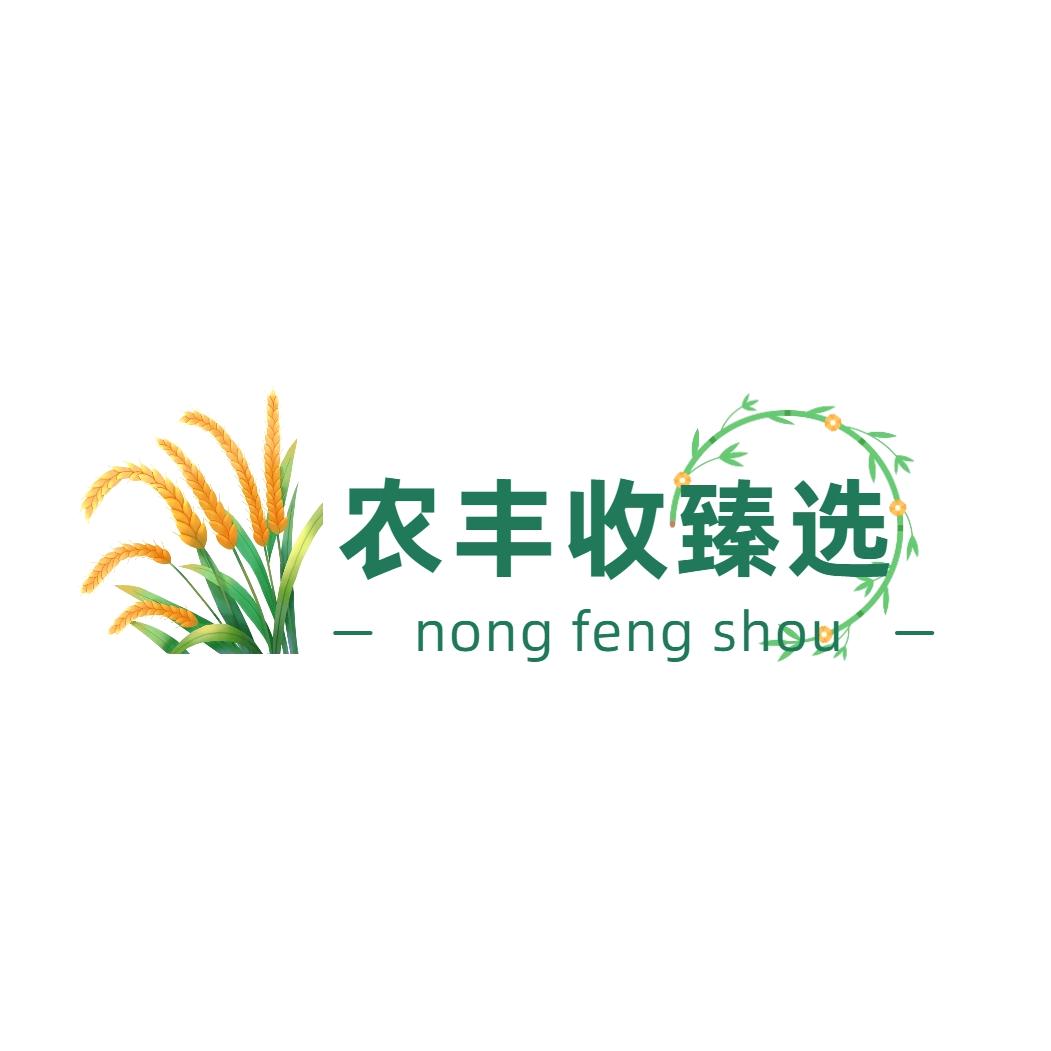 农丰收臻选店