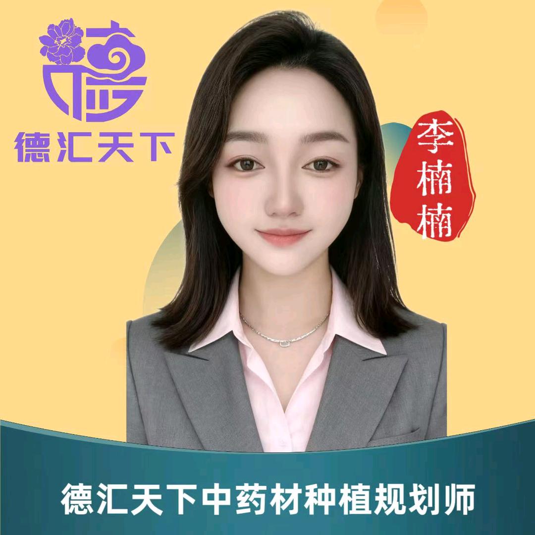 德汇天下李楠楠