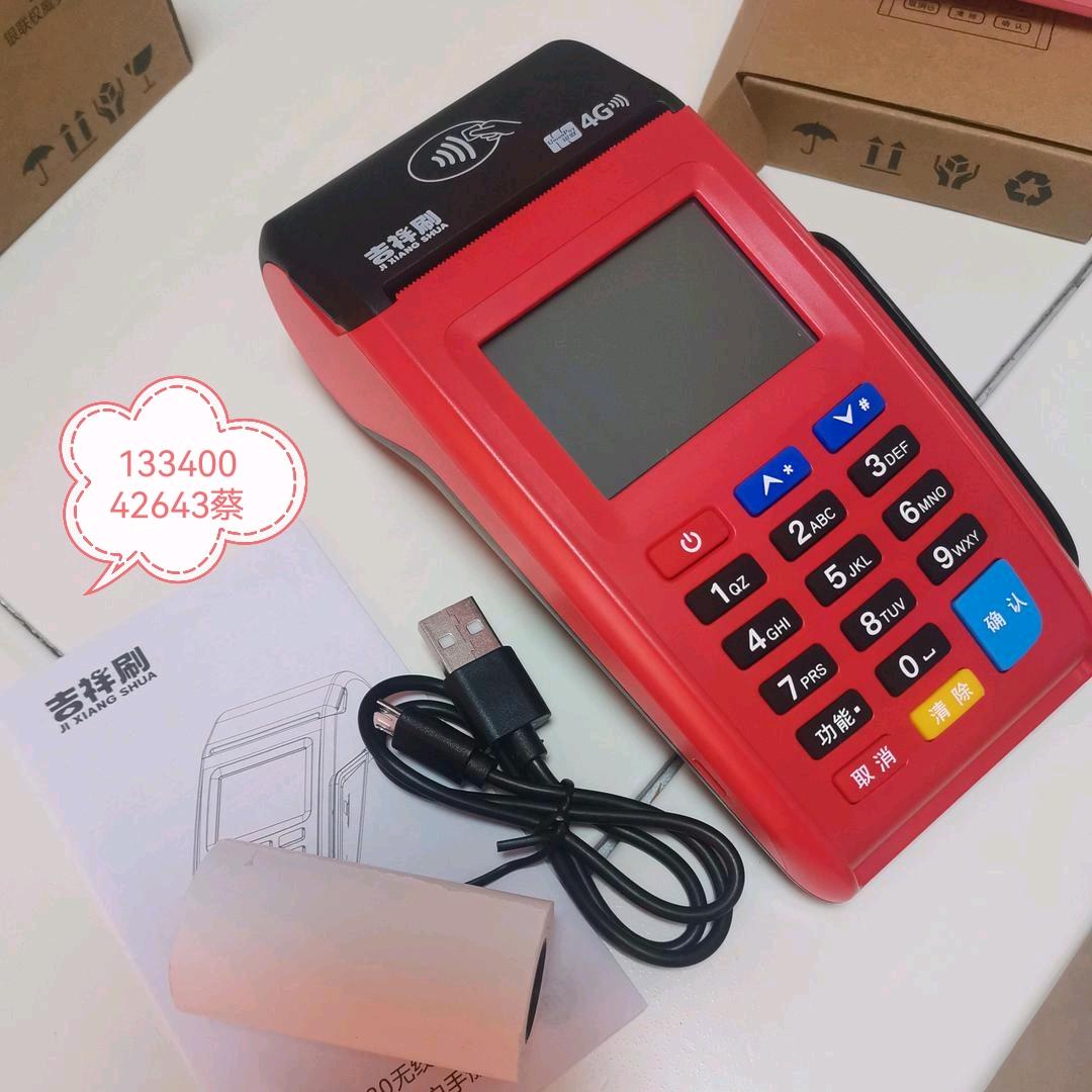 聚收宝0123店南康塔坳店