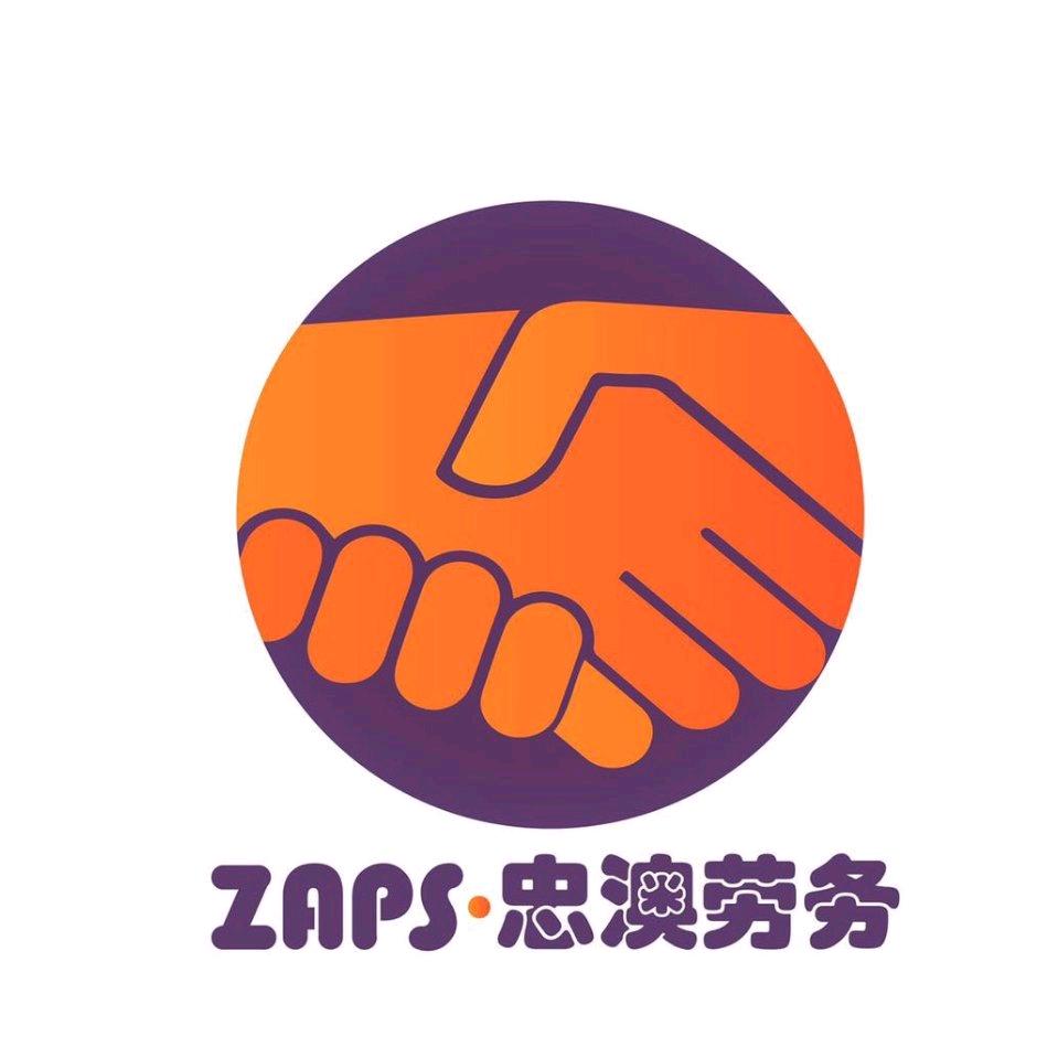 珠海忠澳劳务派遣有限公司