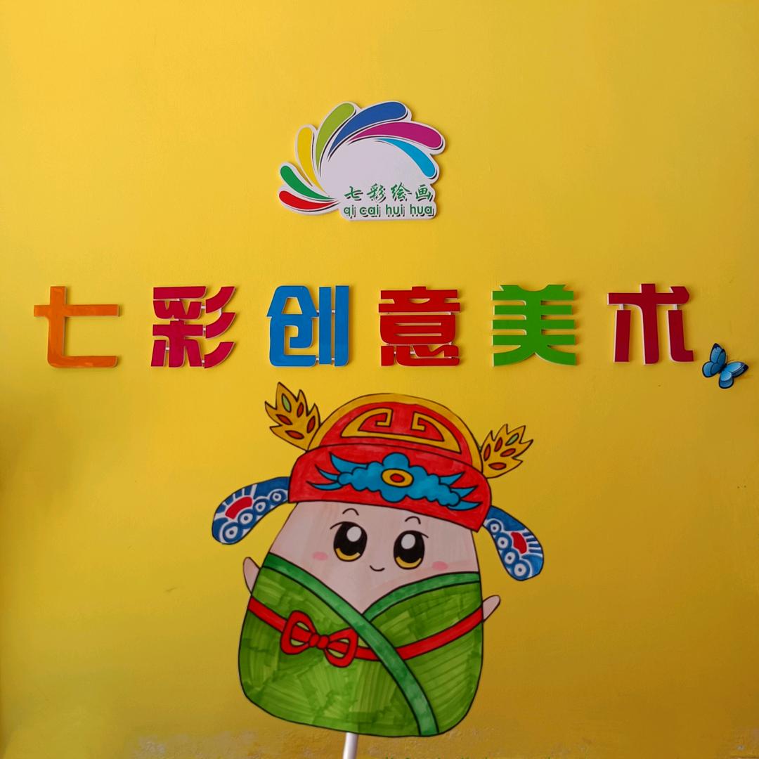 七彩书法美术