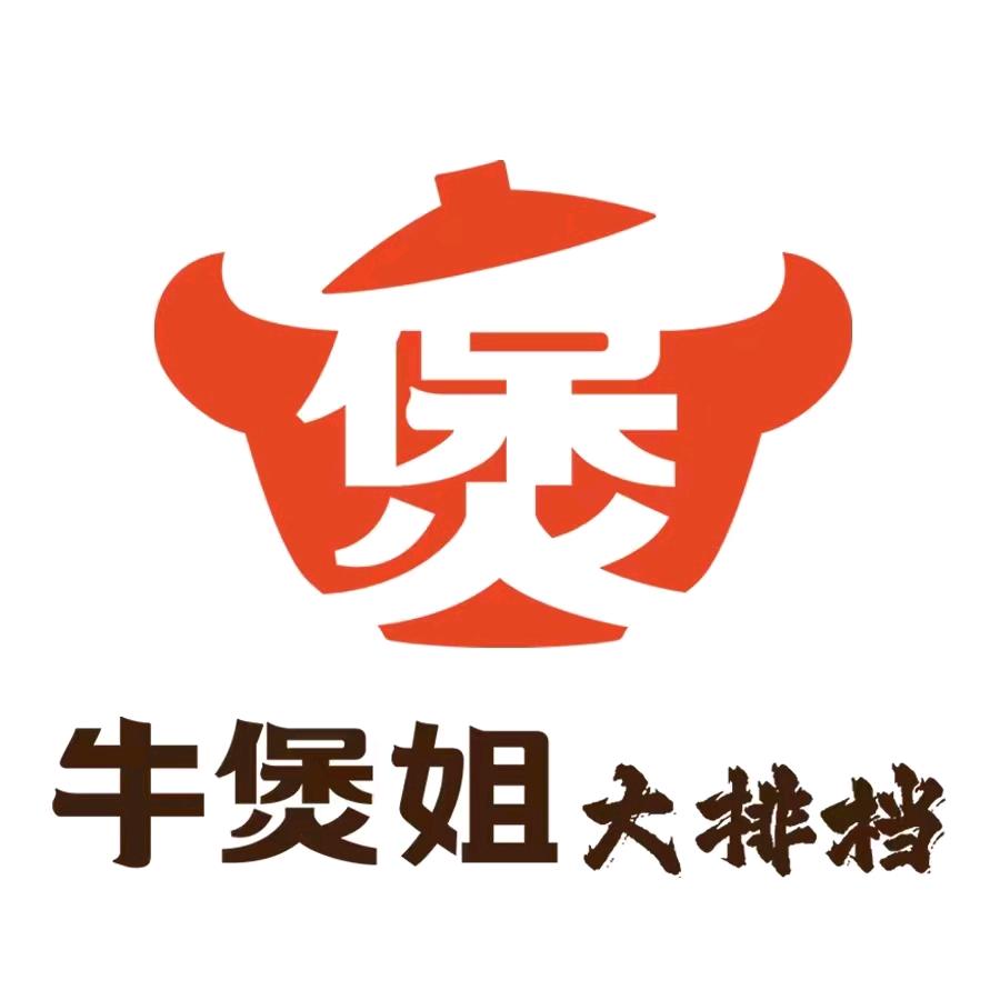 牛煲姐大排档（万锦店）
