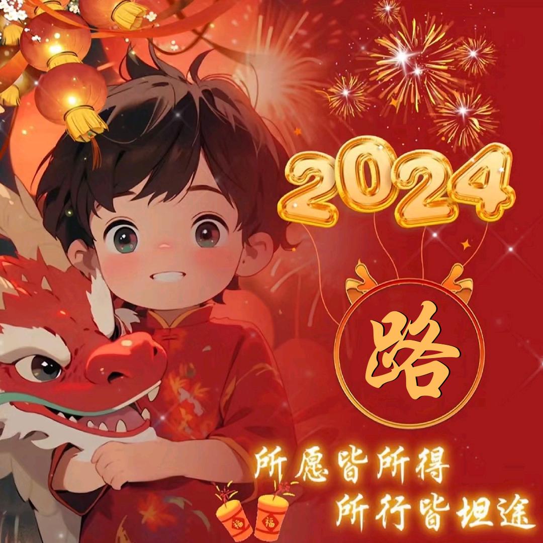 栎