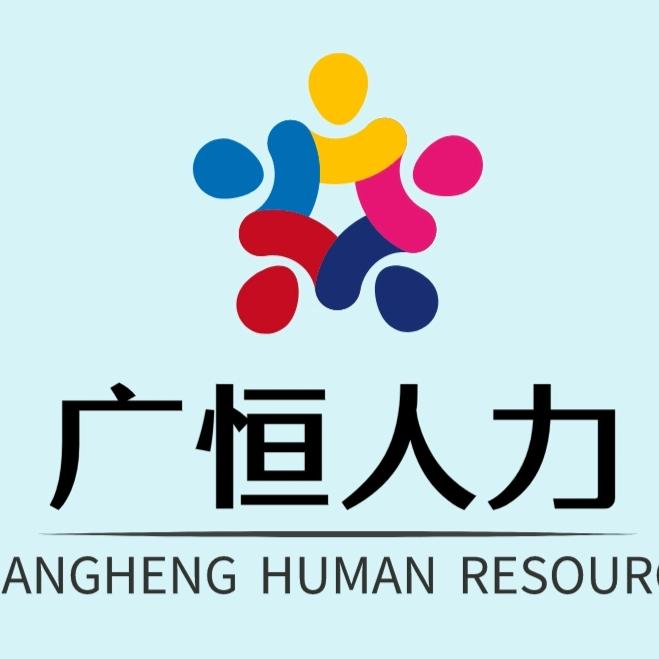 广恒职聘