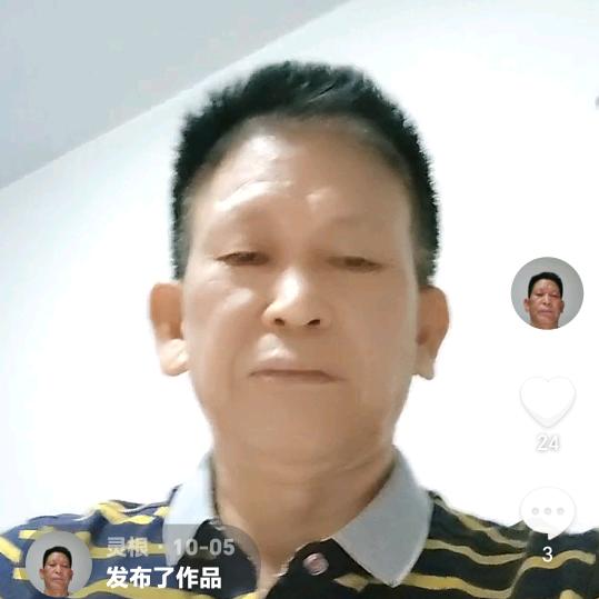 灵根