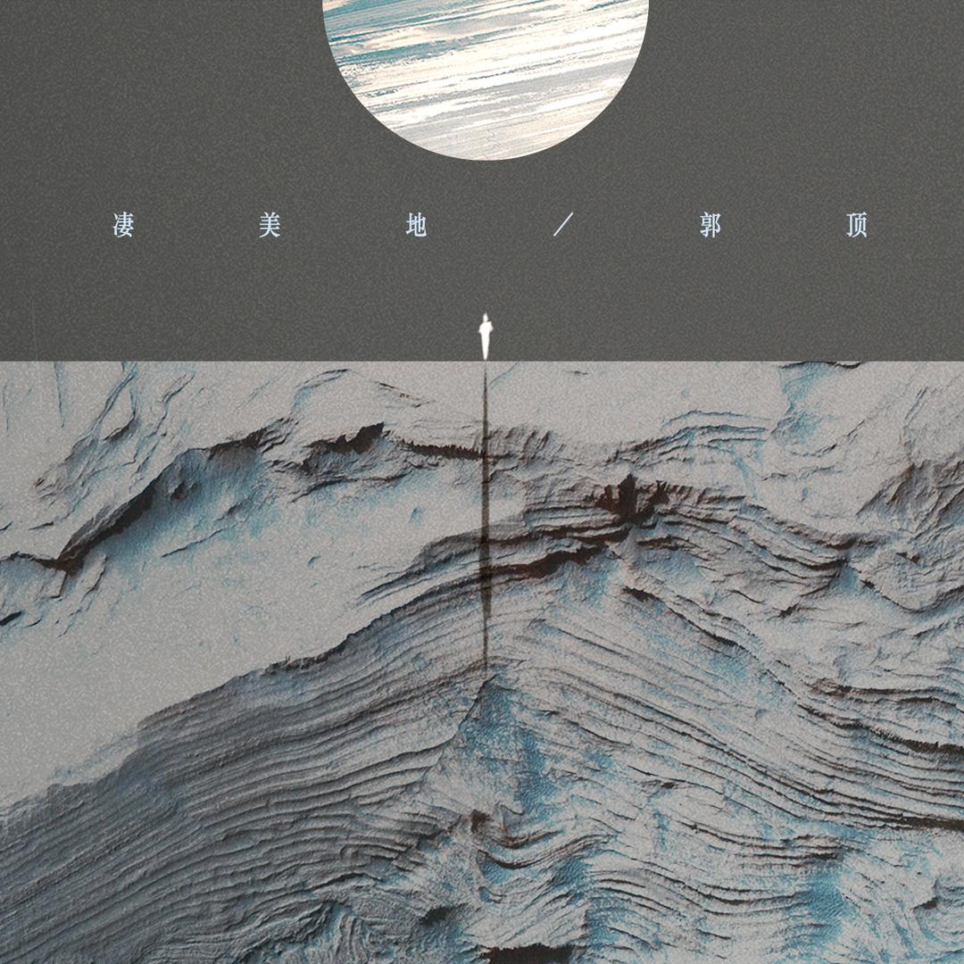 水星记