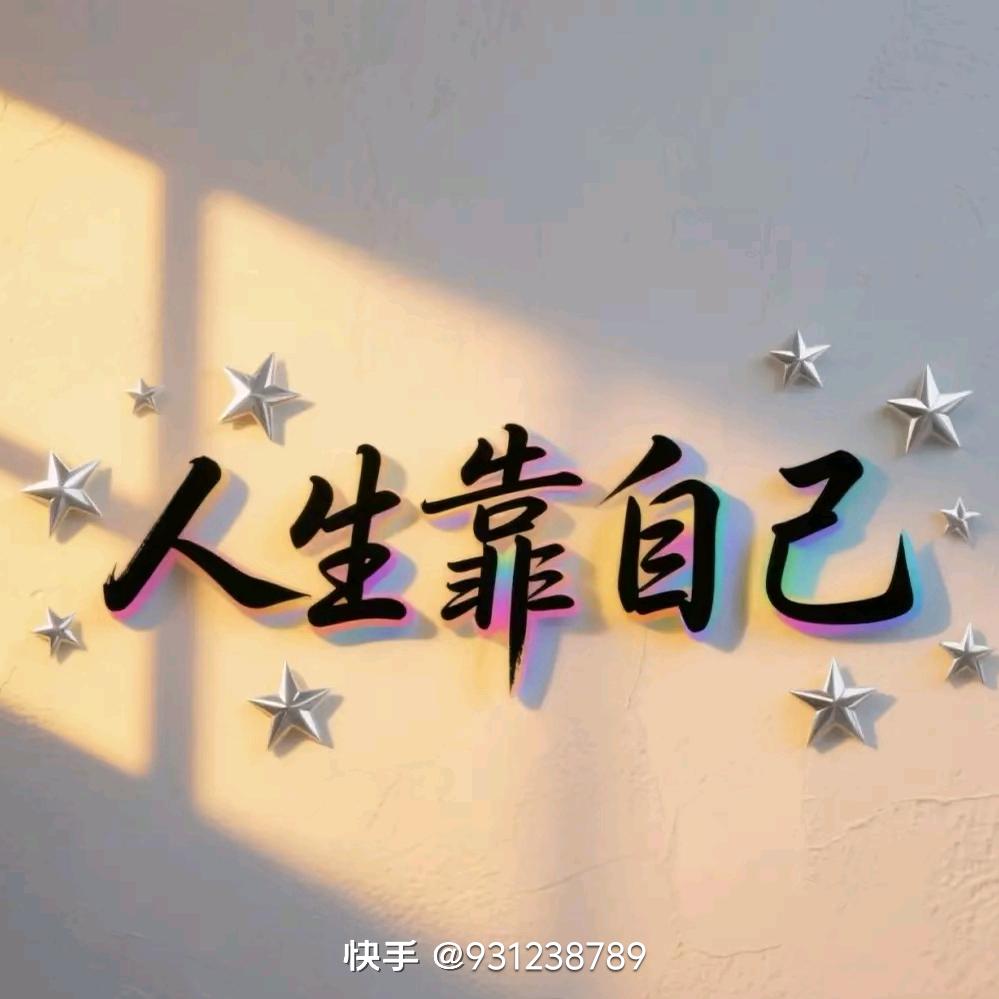 🌸有🌸你🌸才🌸幸🌸福