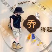傑