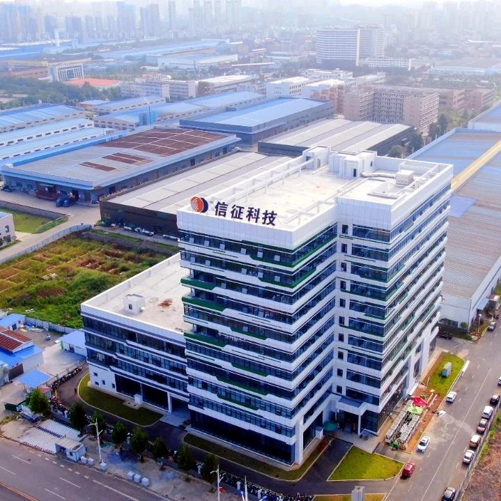 信征科技