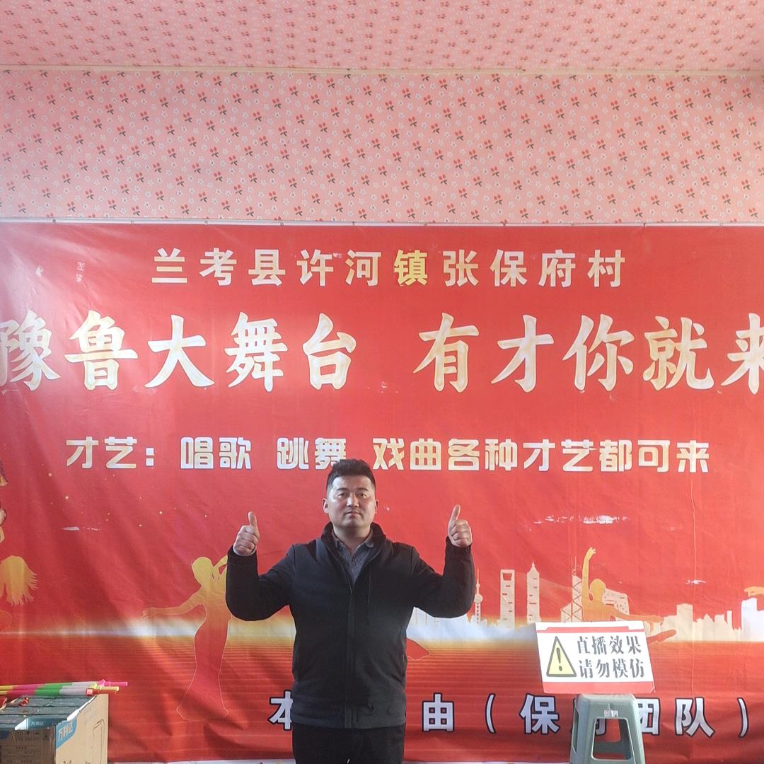 豫鲁大舞台