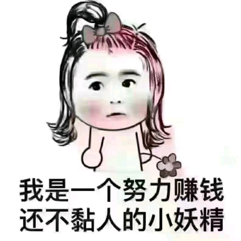 小妖精👀