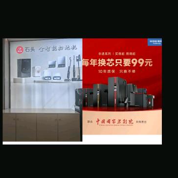 忻州易开得净水器石头扫地机