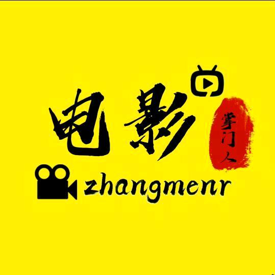 电影掌门人
