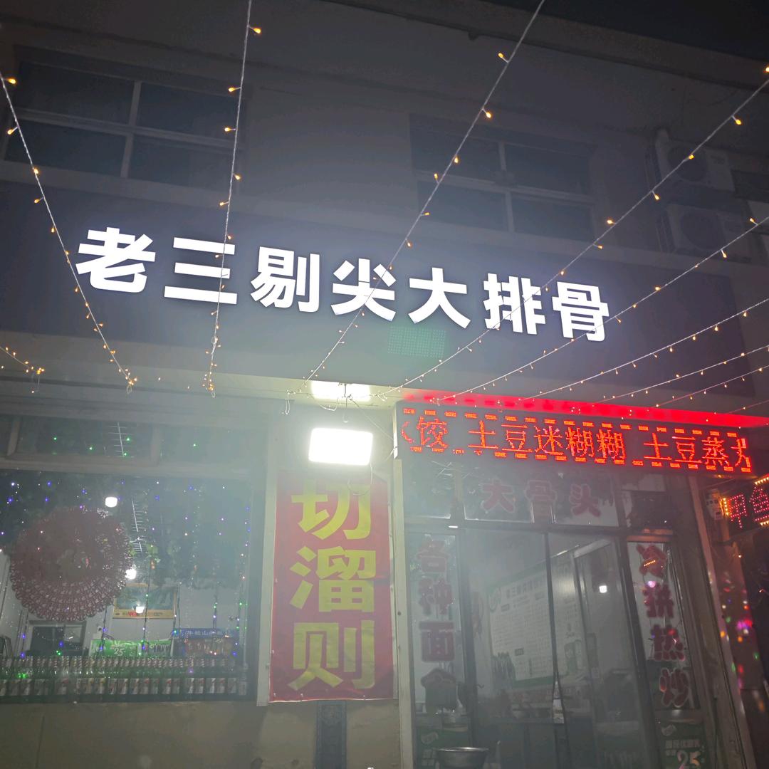 南.