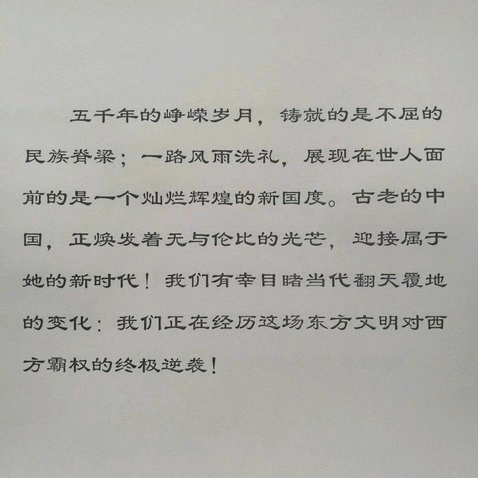我爱国学