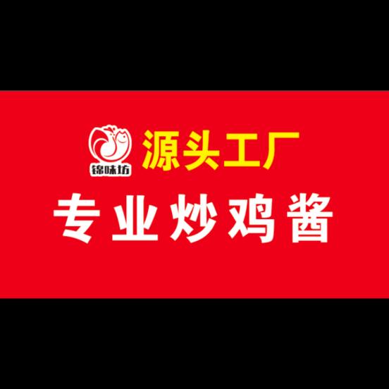 济南锦味坊餐饮企业管理咨询有限公司