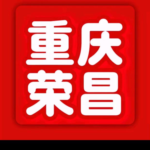 勒里很荣昌（卤鹅之乡）