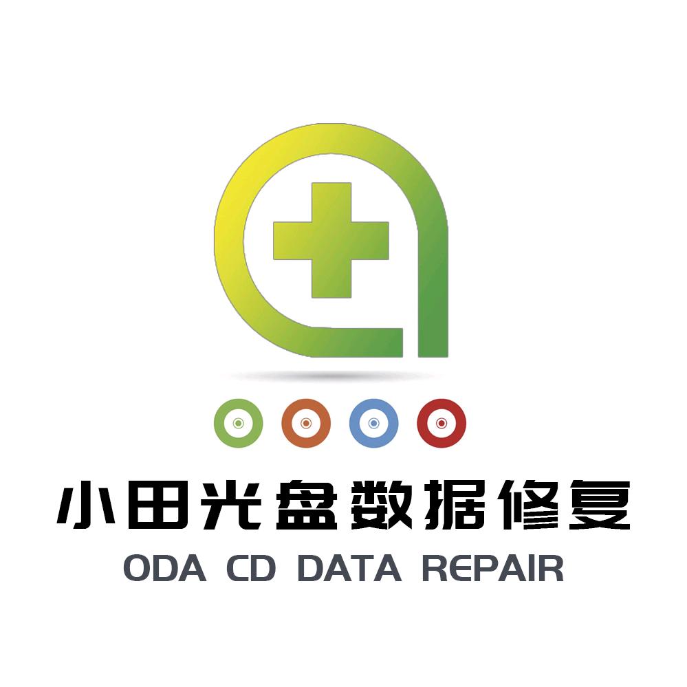小田光盘录像带修复