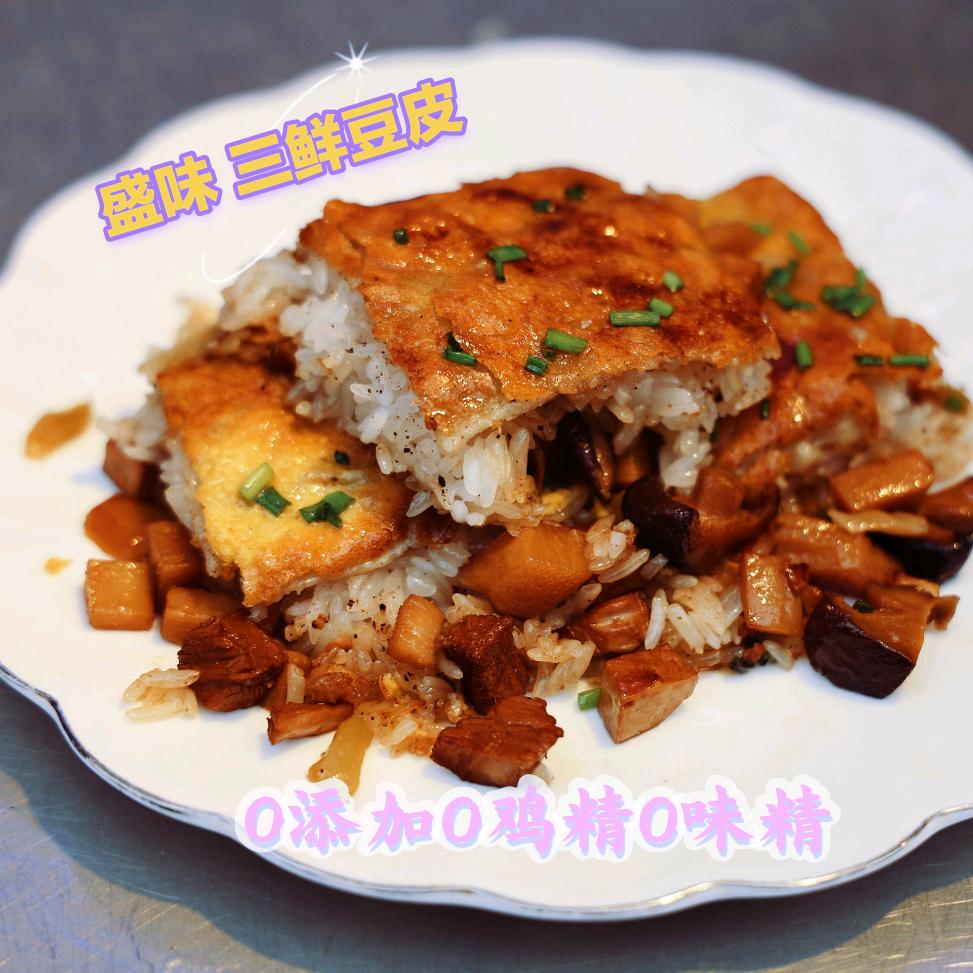 盛味 三鲜豆皮🔥