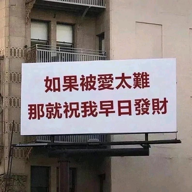 你赖东东不错嘛