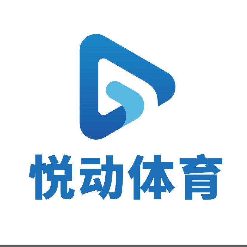 悦动体育活动中心