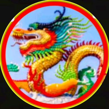 🐉年吉祥