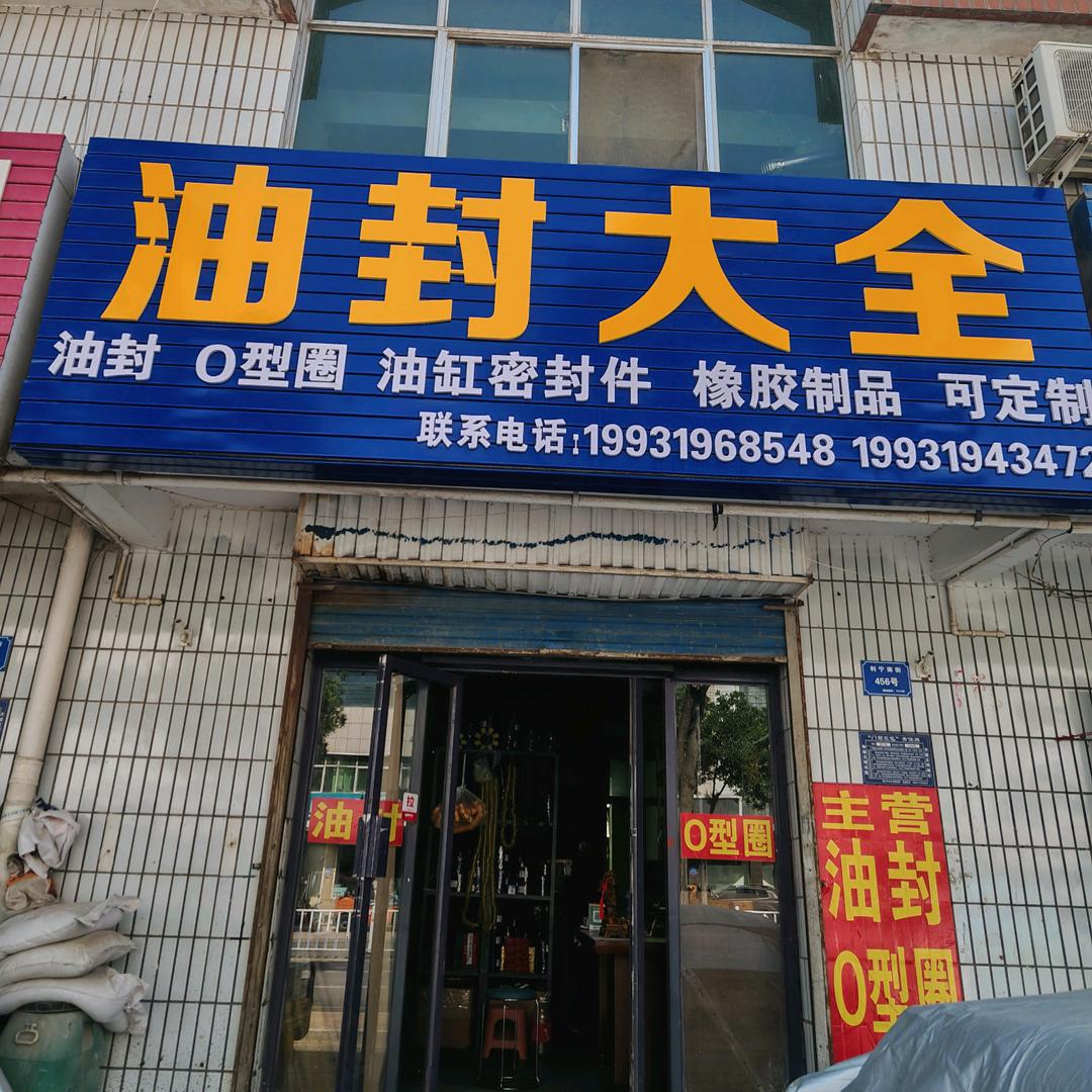 月-半