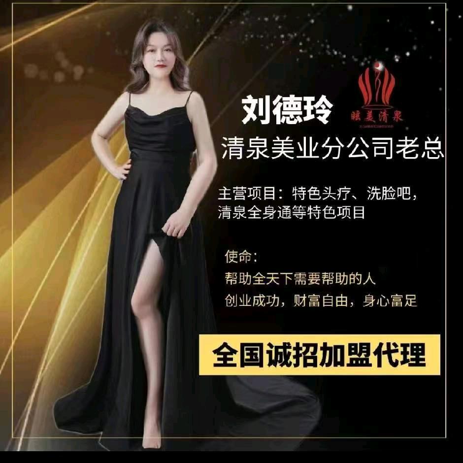 沂南皮肤管理玲姐