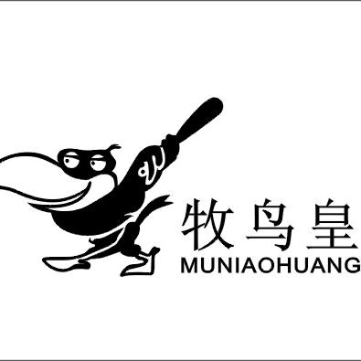 牧鸟皇折扣男装