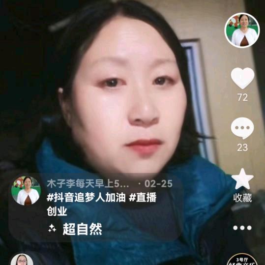 木子李每晚9：20小号