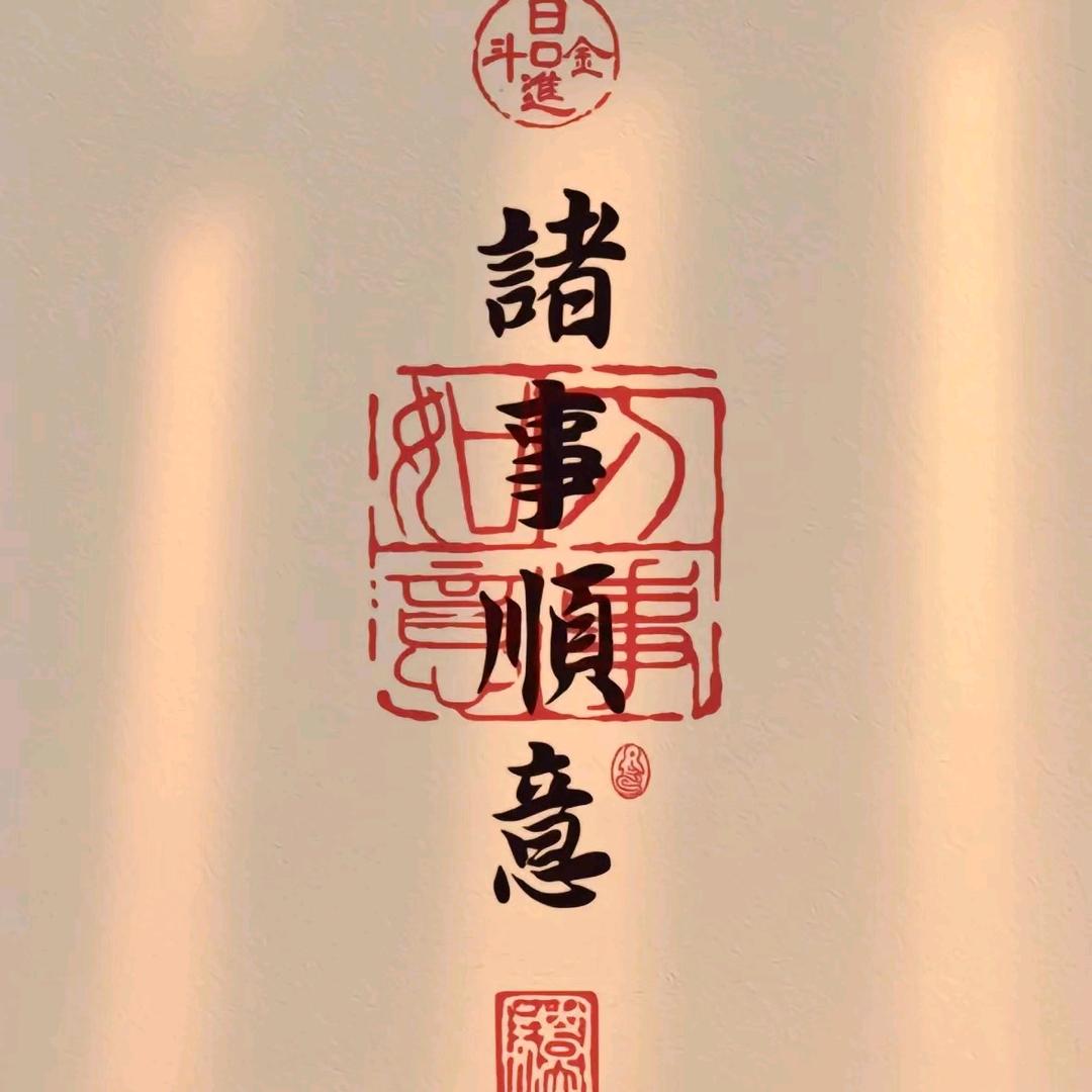 源盛竹木加工厂