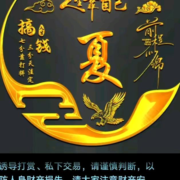 🕊独步天夏꧔ꦿ᭄࿐